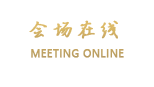 吉林省山水宾馆(长春)